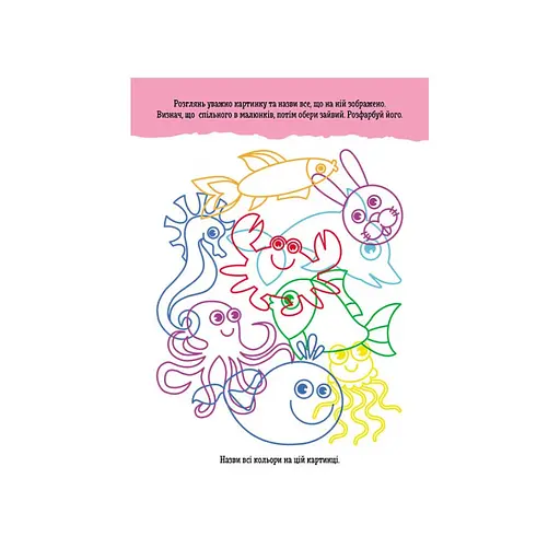 Розвиваючий зошит ДжоIQ "Знайди зайве" 939020 візьми з собою в дорогу - фото 3