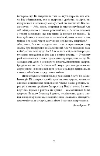 Листи до Феліції (1912-1917) - фото 10