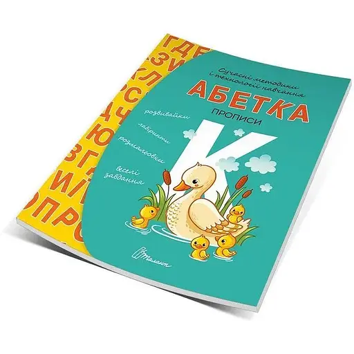 Книга Алфавит. Автор – Кошкин Б. А. (Талант)