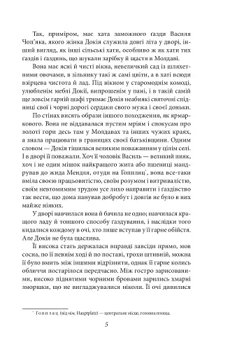 Земля - фото 7