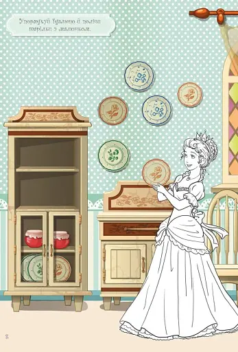 Книжка з наліпками. На гостини до принцеси - фото 9