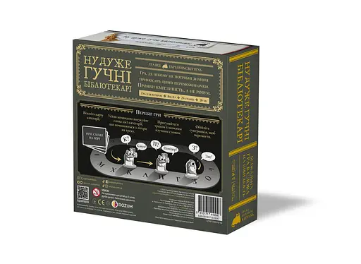 Ну очень громкие библиотекари Rozum - Настольная игра (R088UA) - фото 2