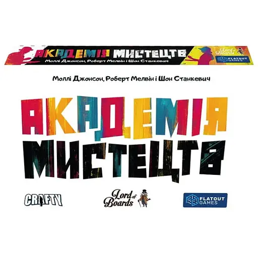 Настольная игра Lords of Boards Академия Искусств (Abstract Academy) (укр.) (LOB2304UA) - фото 1
