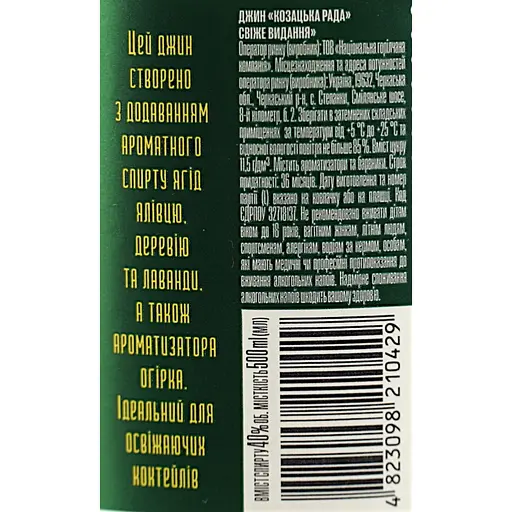 Джин Козацька Рада Fresh Edition Свіже видання 40% 0.5 л - фото 6