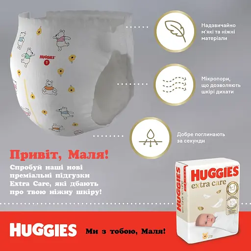 Уценка. Набор подгузников Huggies Extra Care Box 3 (6-10 кг), 96 шт. - фото 11