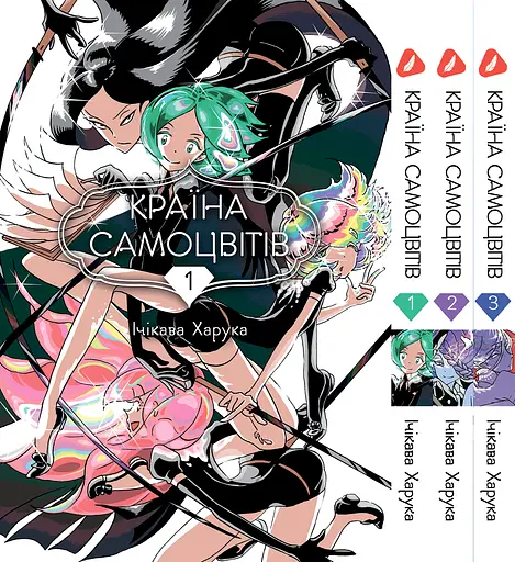 Комплект манги Yohoho Print Країна Самоцвітів Houseki no Kuni Том з 01 по 03 українською мовою YP HNKSET 01 - фото 1
