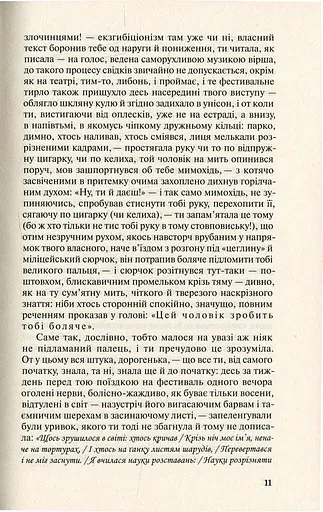 Польові дослідження з українського сексу - фото 11