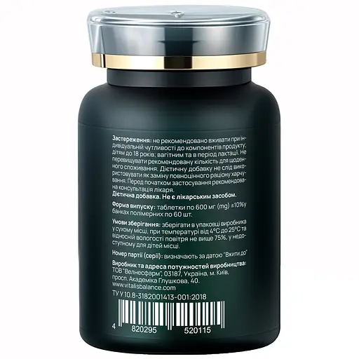 Дієтична добавка Vitalis Balance Iron Complex 60 таблеток (2370020) - фото 3