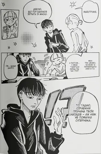 Книгарня, в якій причаївся лев. Том 3 - фото 5