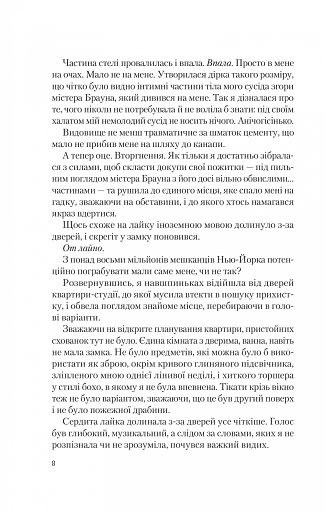 Американський експеримент із сусідом. Іспанський Любовний Обман. Книга 2 - фото 5