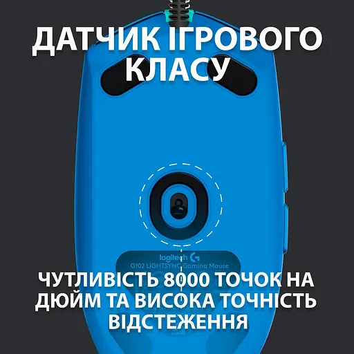 Мышь компьютерная Logitech G102 Lightsync USB Blue (910-005801, 910-005810) - фото 6