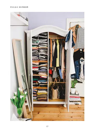 Твій стиль - фото 8