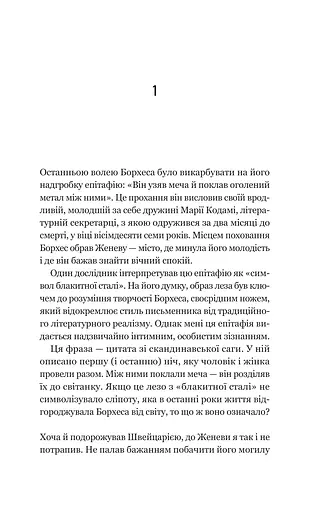 Уроки грецької - фото 3