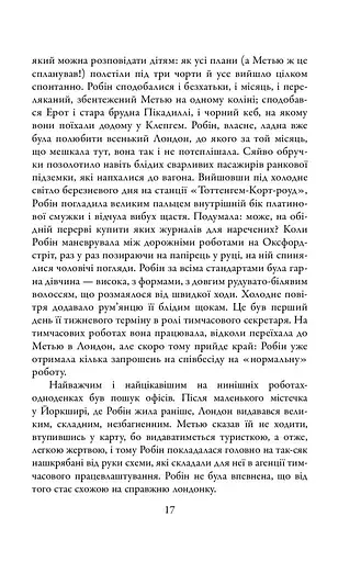 Кувала зозуля. Детектив Корморан Страйк. Книга 1 - фото 9