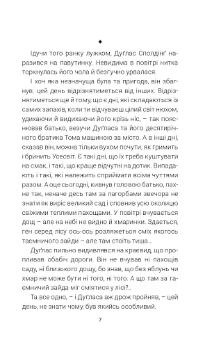 Кульбабове вино - фото 6