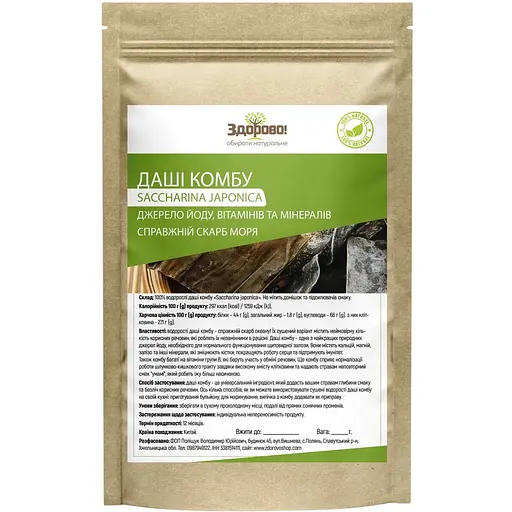 Даши Комбу Здорово! сушеный 250 г