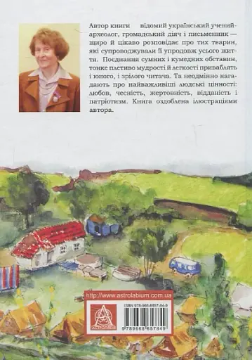 Звірятка у моєму житті - фото 2