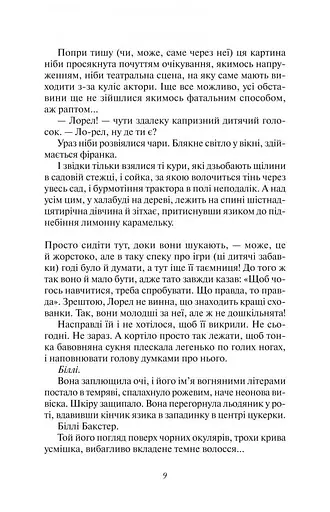 Книга Хранительница тайны - Кейт Мортон (Vivat) - фото 5