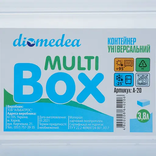 Уцінка. Контейнер універсальний Diomedea з ручками №20 3.8 л (А-20)   - фото 6