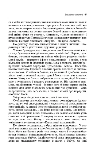 Мої казки і мої дорогі вчителі - фото 7