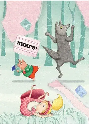 Остання книга перед сном - фото 19