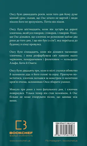 Зелений струмок. Пісня вовка. Книга 1 - фото 2