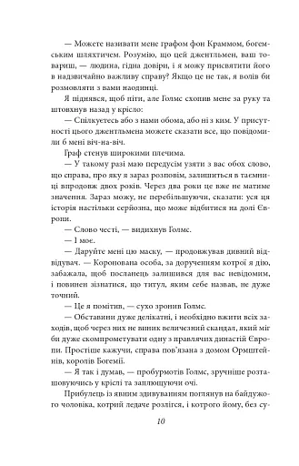 Пригоди Шерлока Голмса - фото 12