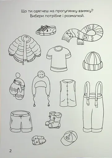 Свято наближається. Різдвяна розмальовка із завданнями - фото 2