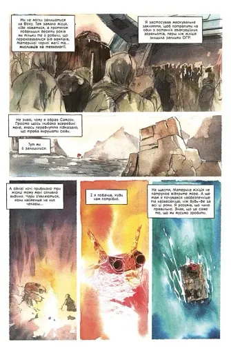 Обраниця. Кібермаг. Том 3 - фото 8