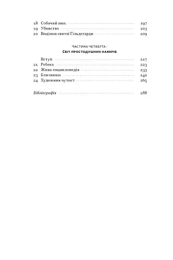 Чоловік, який сплутав дружину з капелюхом, та інші історії з лікарської практики - фото 3