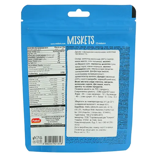 Драже Miskets з фундуком в молочному шоколаді 70 г - фото 3