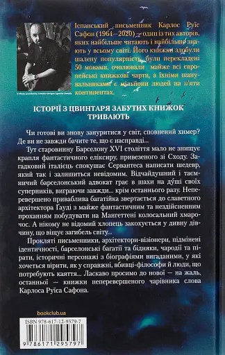 Туманне місто - фото 2