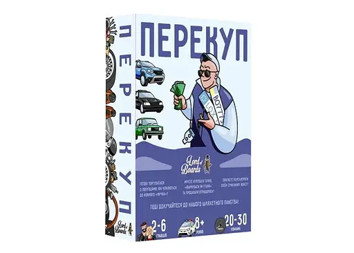 Настільна гра Lords of Boards Перекуп (The Car Dealer) (укр.) (LOB2217UA)