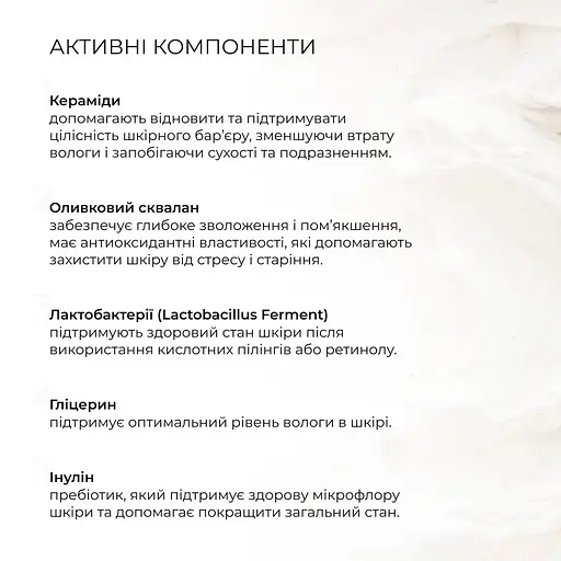 Восстанавливающий крем с керамидами и постбиотиками Barrier Restoring Ceramide Cream Hillary 50 мл - фото 5