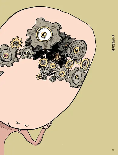 Що таке знання? - фото 9