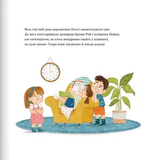 Про Поллі, як залипла у гаджеті - фото 9