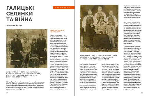 Локальна історія №5/2024. Збруч - фото 5