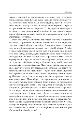 Стрижі - фото 8