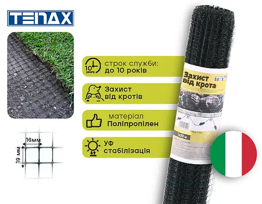 Сетка полимерная Tenax Защита от кротов, черная 1 x 20 м (236754) - фото 4
