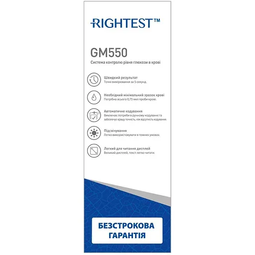 Глюкометр Bionime Rightest GM 550 +10 тест смужок - фото 5