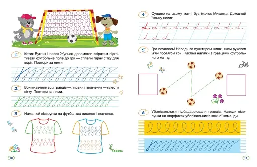 Перше письмо. Гачки та спіральки - фото 2