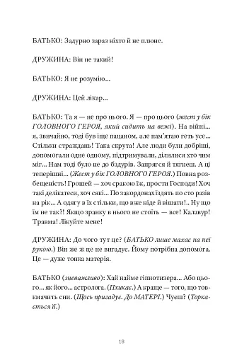 Три по п'ять - фото 15