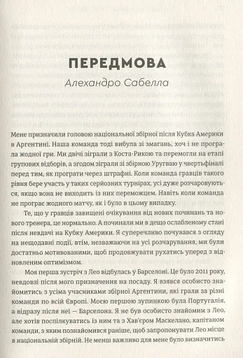 Мессі - фото 5