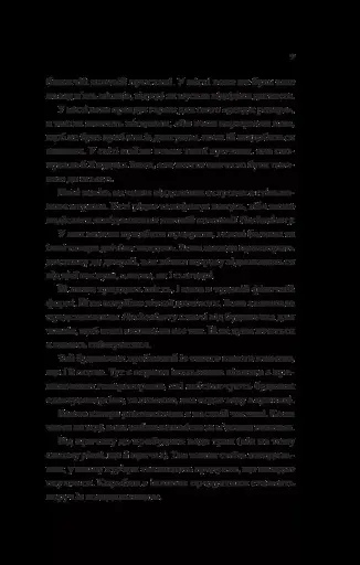 Будинок на краю світу - фото 4