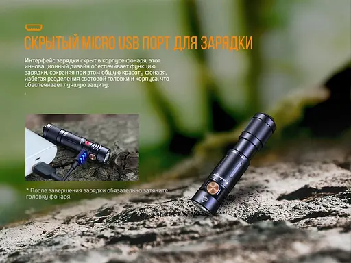 Ручной мини фонарик Fenix E05R 400лм Micro-USB (Черный) - фото 9