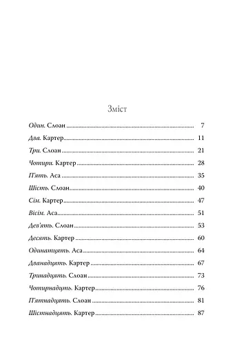 Запізно - фото 4