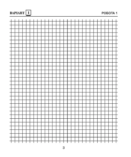 Математика. 2 клас. Діагностичні роботи - фото 5