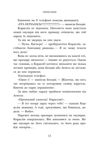 Школа Тіні. Визволення. Книга 2 - фото 6