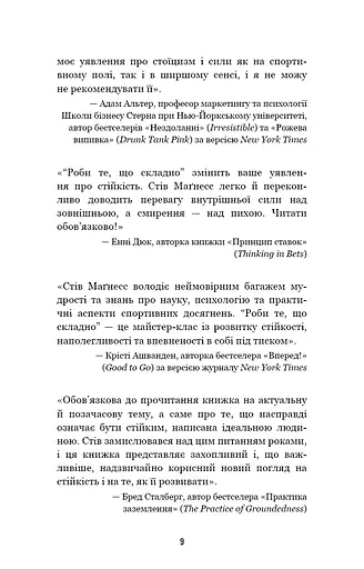 Роби те, що складно. І досягнеш того, чого прагнеш - фото 8