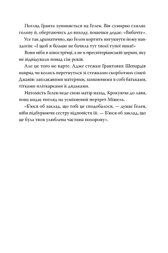 Як завершити історію кохання - фото 6
